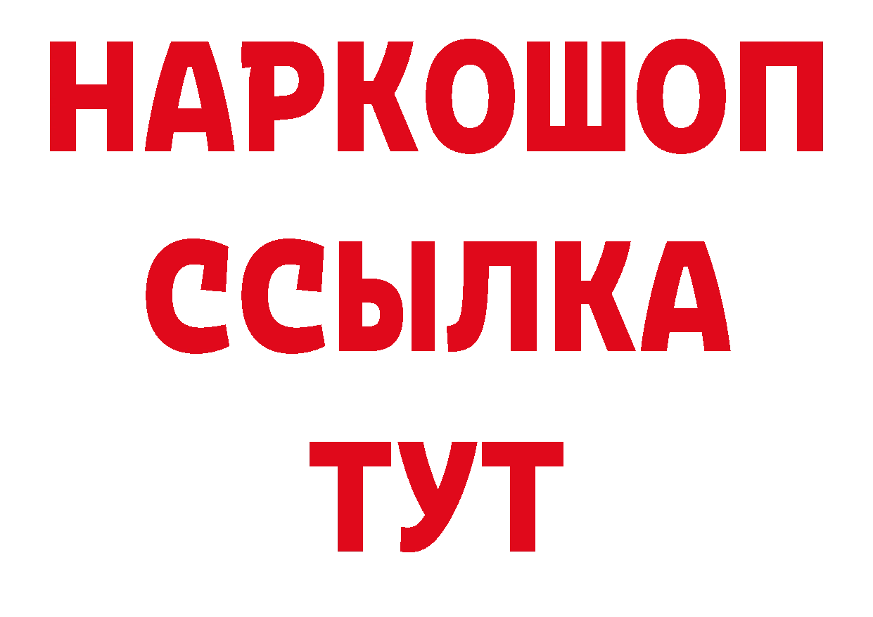 Гашиш 40% ТГК ТОР даркнет mega Бутурлиновка