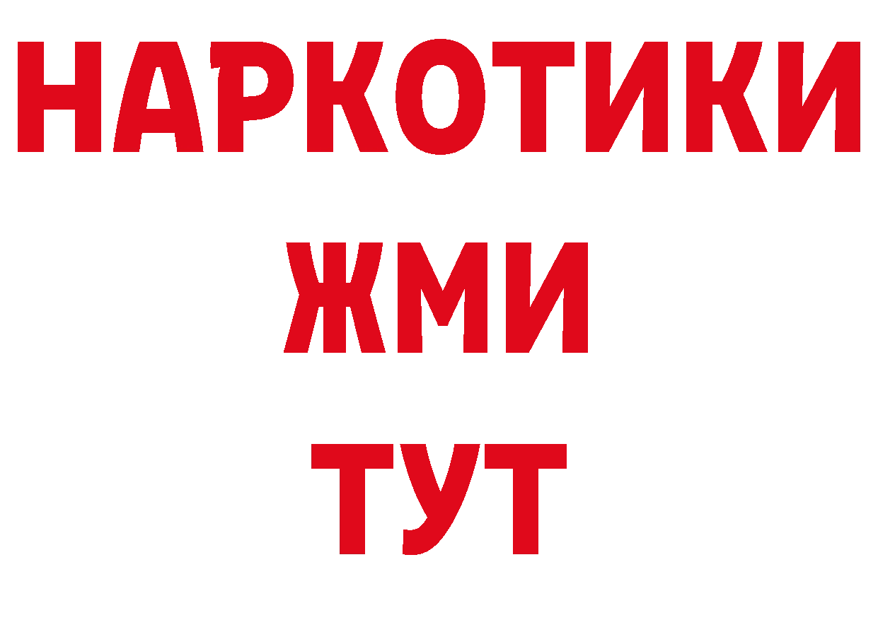 ГЕРОИН гречка онион даркнет гидра Бутурлиновка